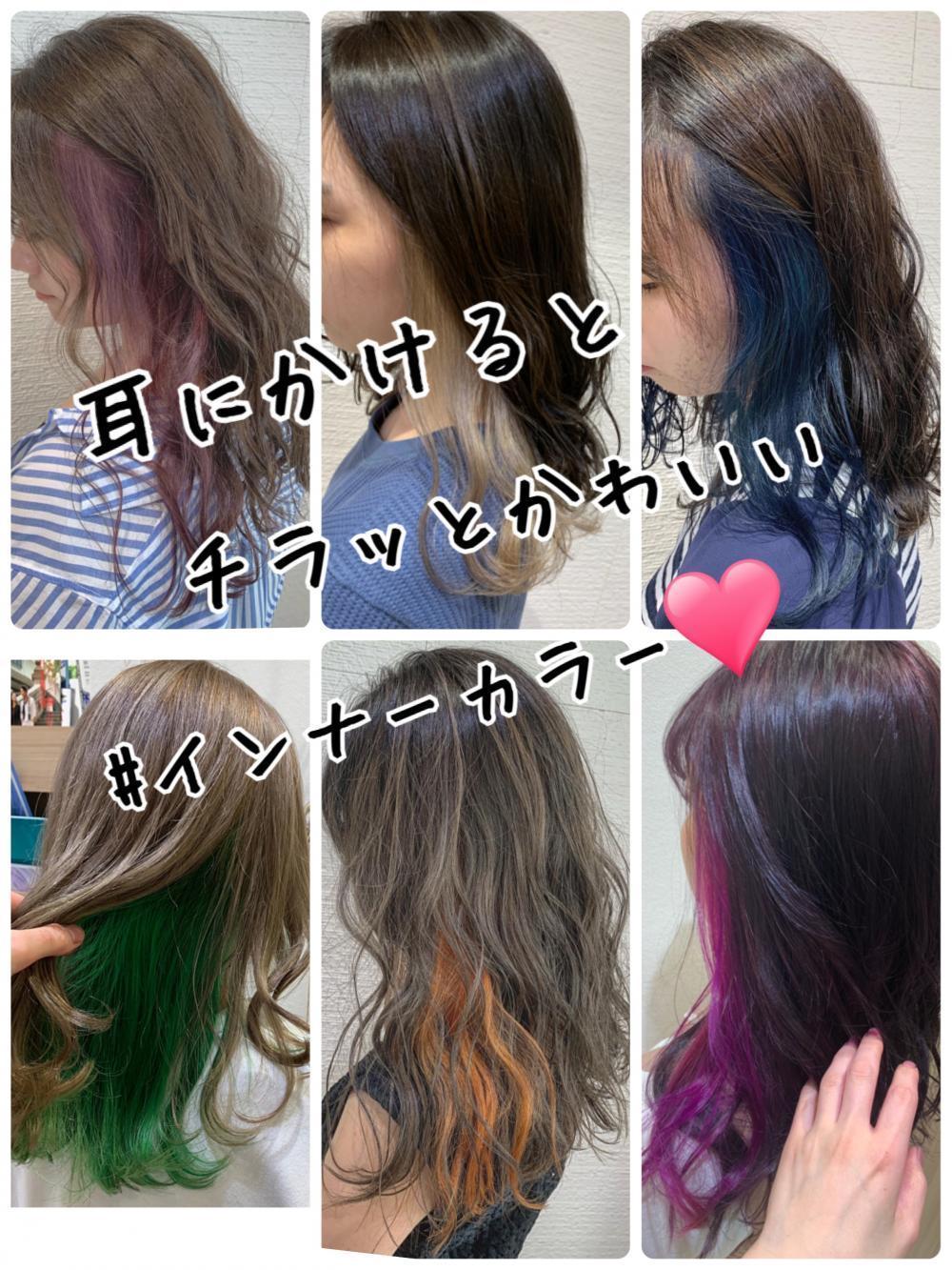 耳にかけるとチラッとかわいい#インナーカラー