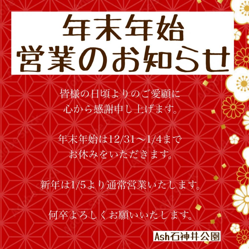 今年もありがとうございました。
