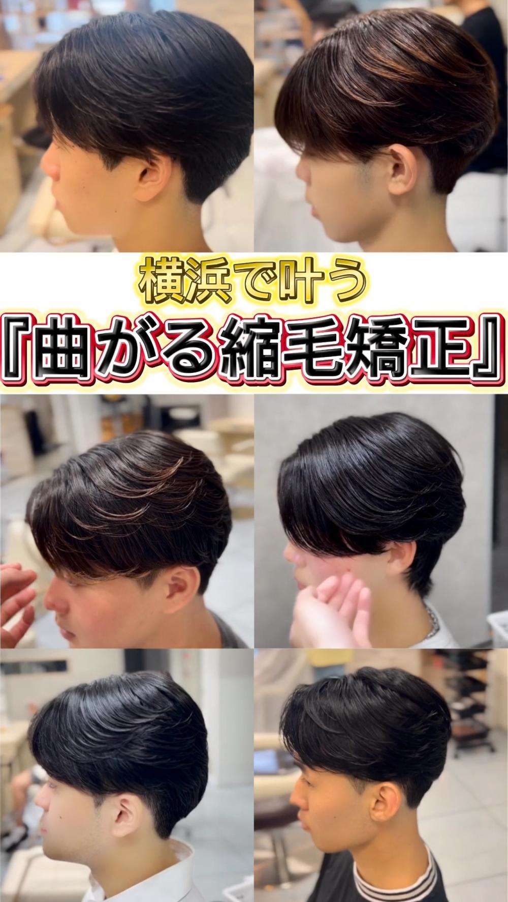 あなたに合わせた縮毛矯正お任せください。