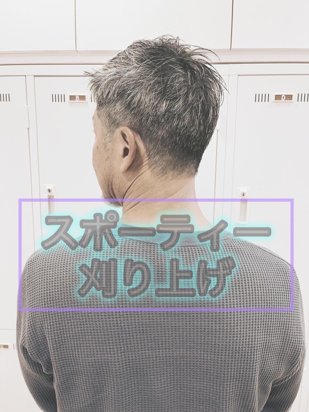 スポーティノーセット刈り上げショート