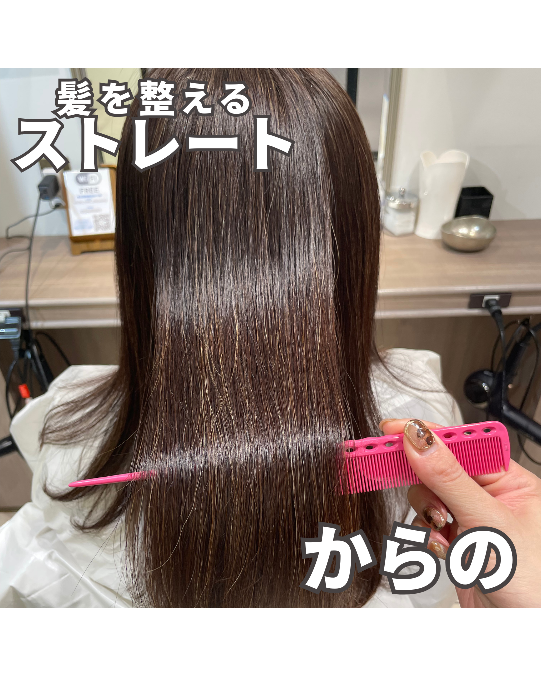 縮毛矯正&大きめカールのデジタルパーマ♪