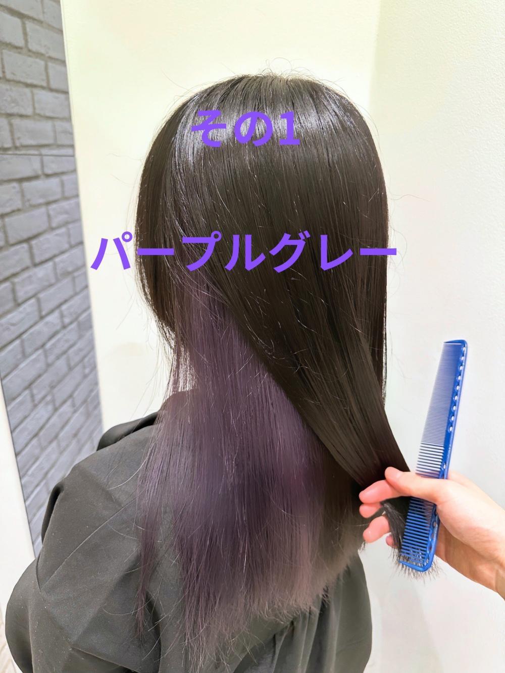 おすすめのインナーカラー1：パープルグレー