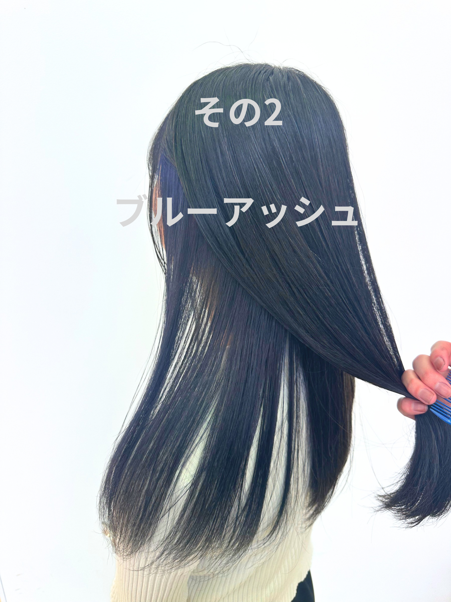 おすすめのインナーカラー2：ブルーアッシュ