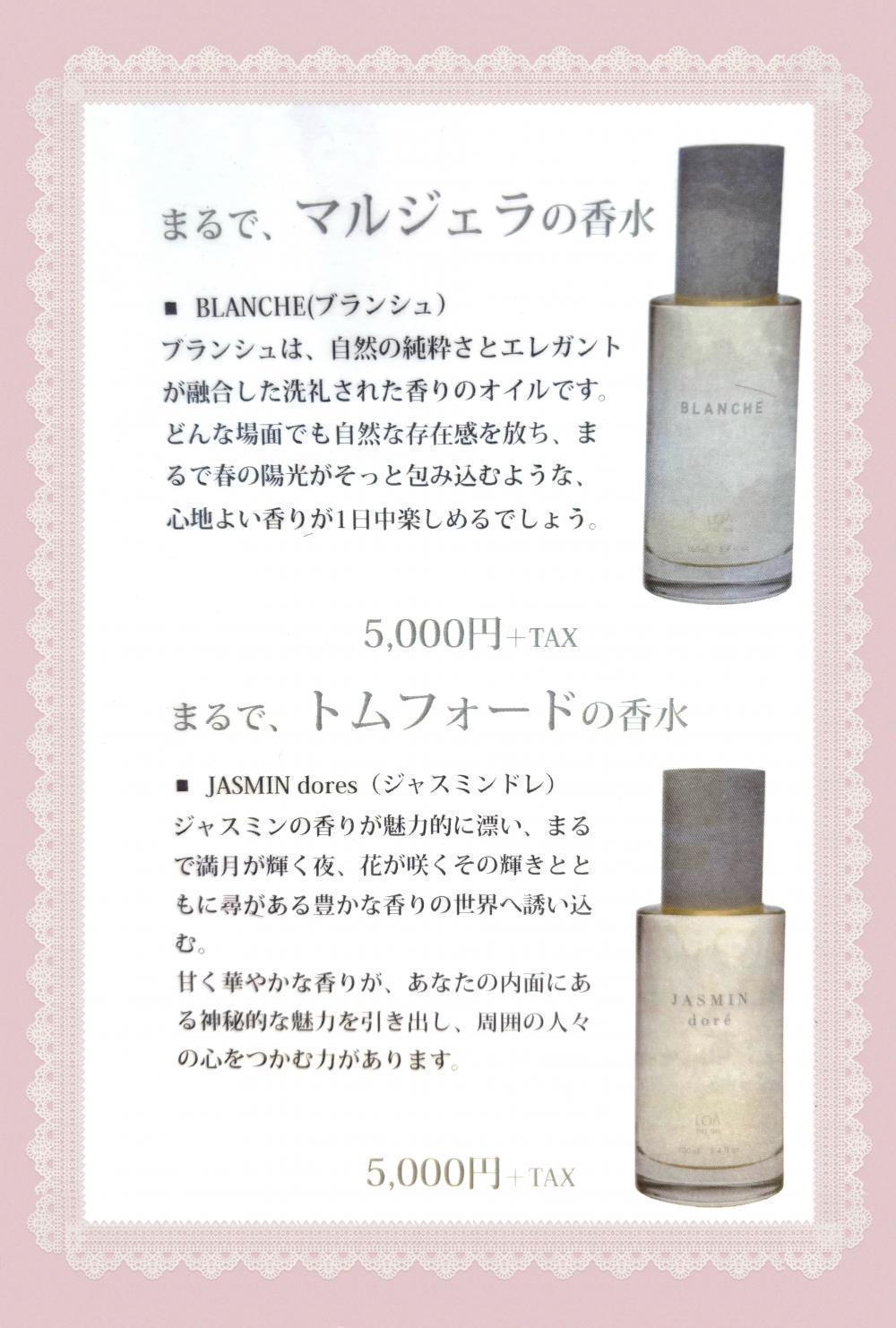 ブランシュ．ジャスミンドレ