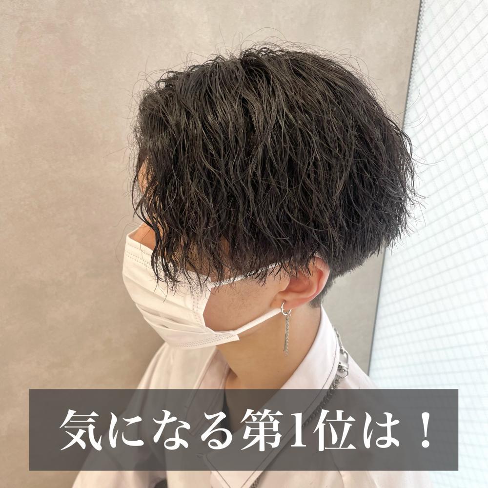 ◆パーマってどれくらい持つの？