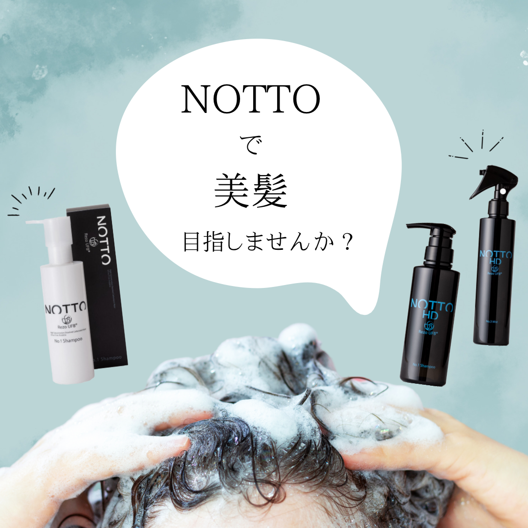 まとめ 〜 理想の美髪へ 〜 