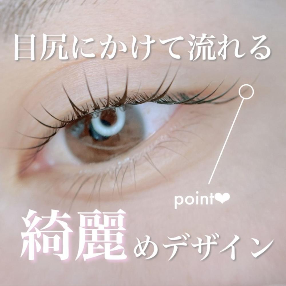 【デザイン②】立ち上げカール