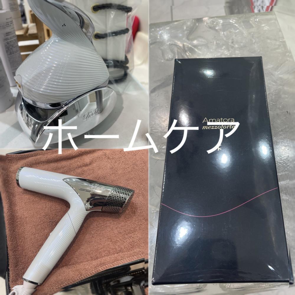 日々のホームケア徹底解説