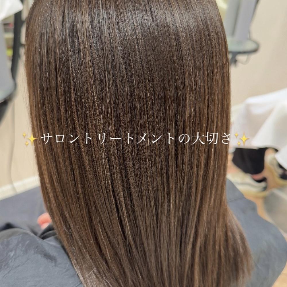 サロントリートメントの大切さ