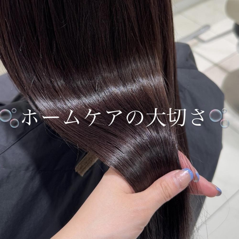 お家でできるホームケア