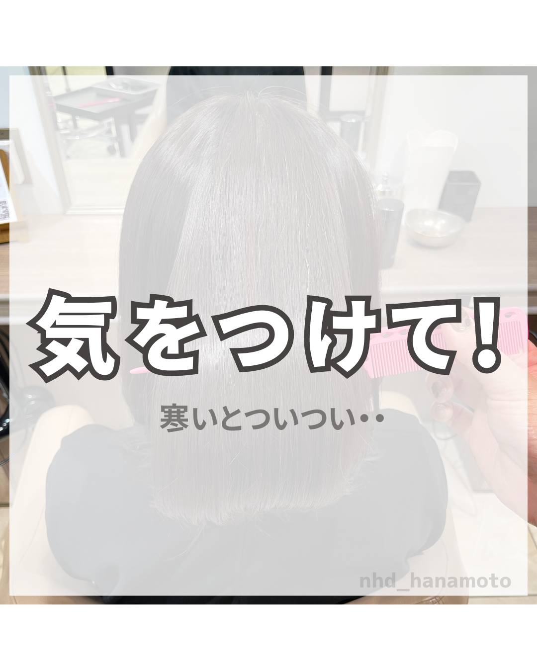 老化予防！何℃のお湯で髪の毛洗う？