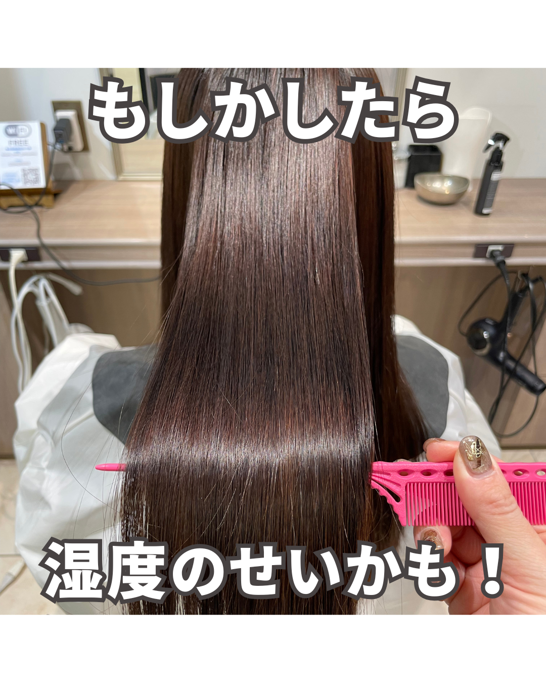 ふわふわ広がる髪もまとまる髪へ