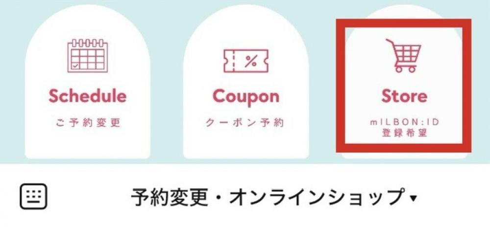 【登録方法②】赤い四角をタップ
