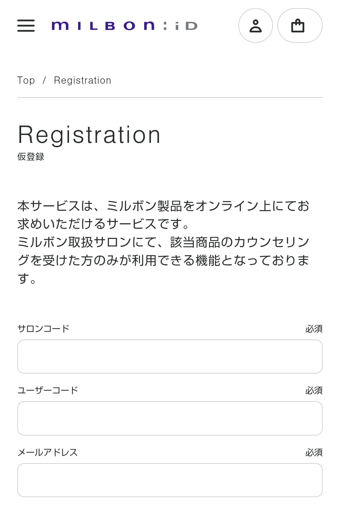 【登録方法③】送られてきたURLに飛んでID登録
