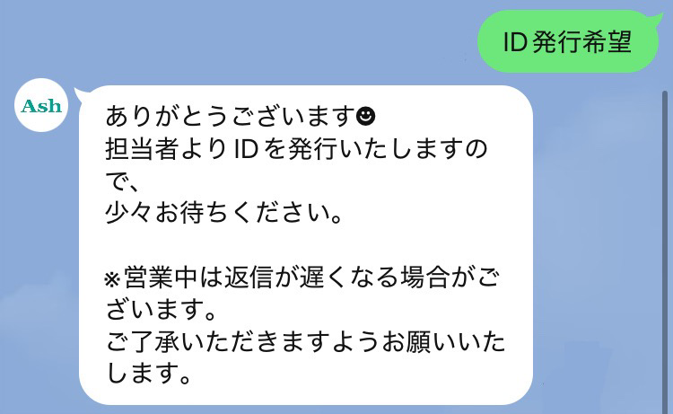 【登録方法④】少々お待ち下さい。
