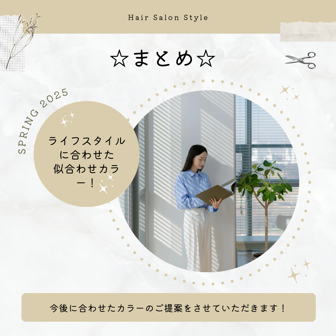 まとめ