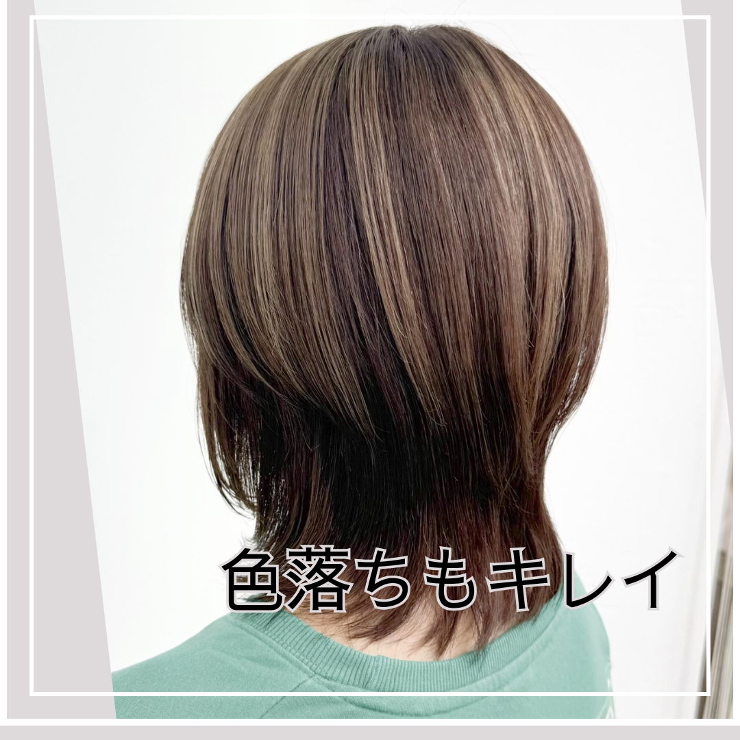 色落ち後もきれい
