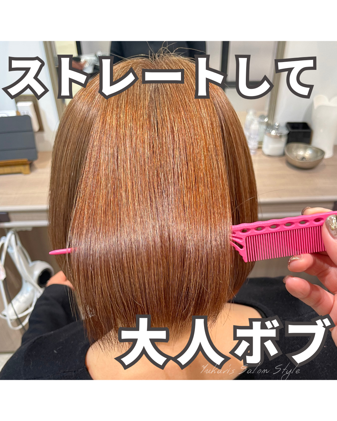 広がるクセ毛も、まとまるツヤ髪ボブへ♪