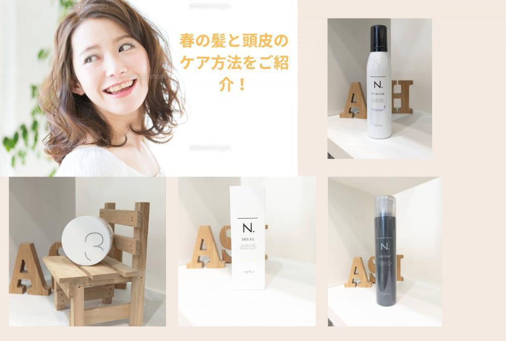 季節の変わり目に気を付けたい髪のケア