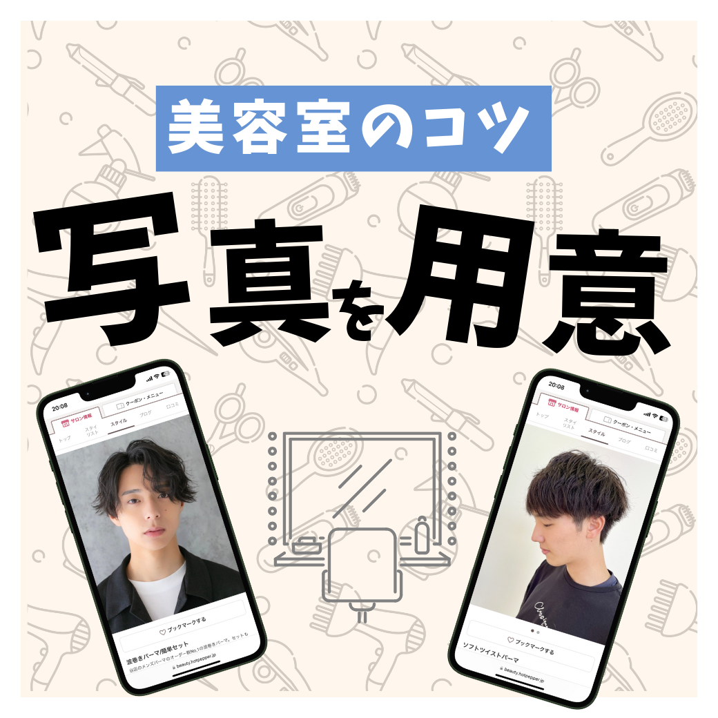 1. 写真を用意して“好み”を伝える