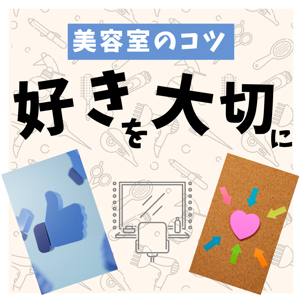 4. 似合うよりも“好き”を大切に