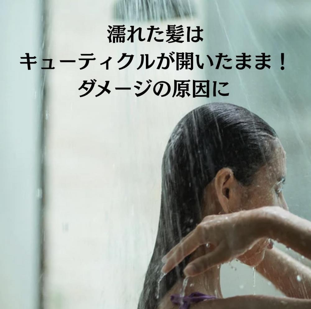 濡れた髪はキューティクルが開いたまま！ダメージの原因に