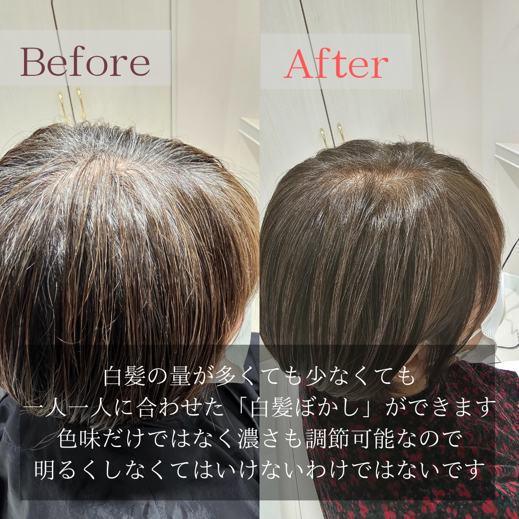 ■白髪の量が多くてもできる？