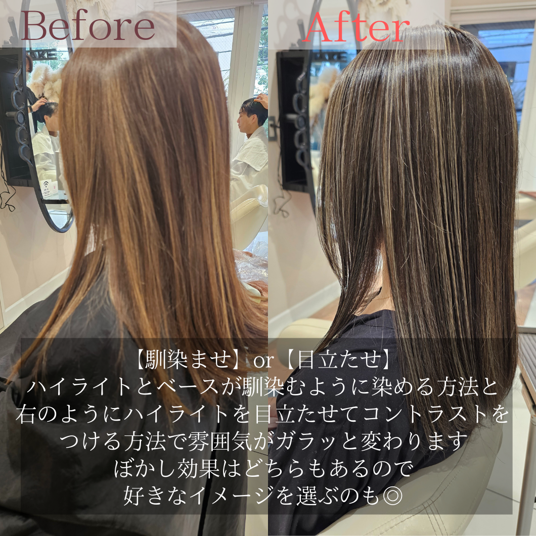 ■ 脱白髪染めをしたら