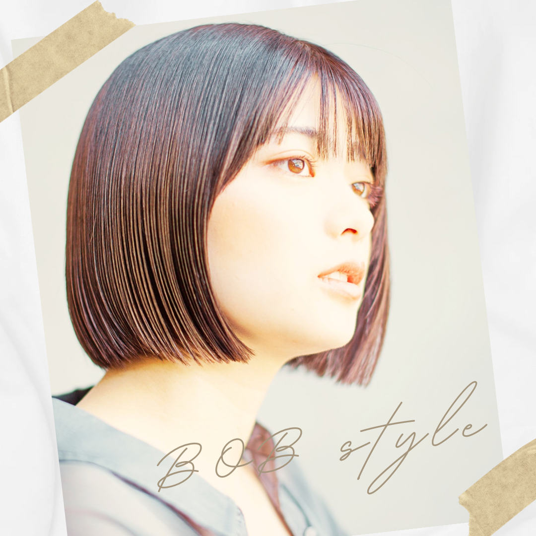 ボブヘアの魅力とは？