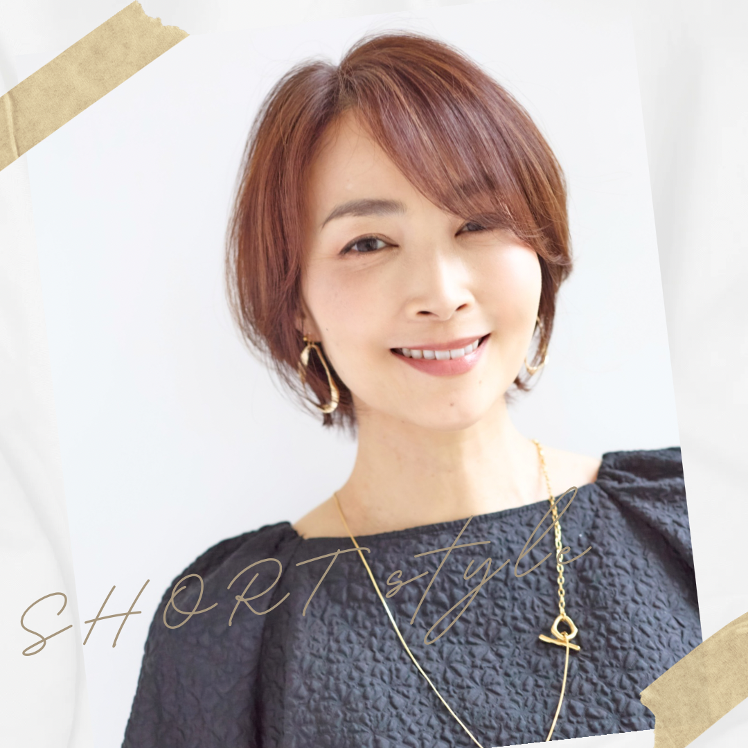 ショートヘアがおすすめなのはこんな方