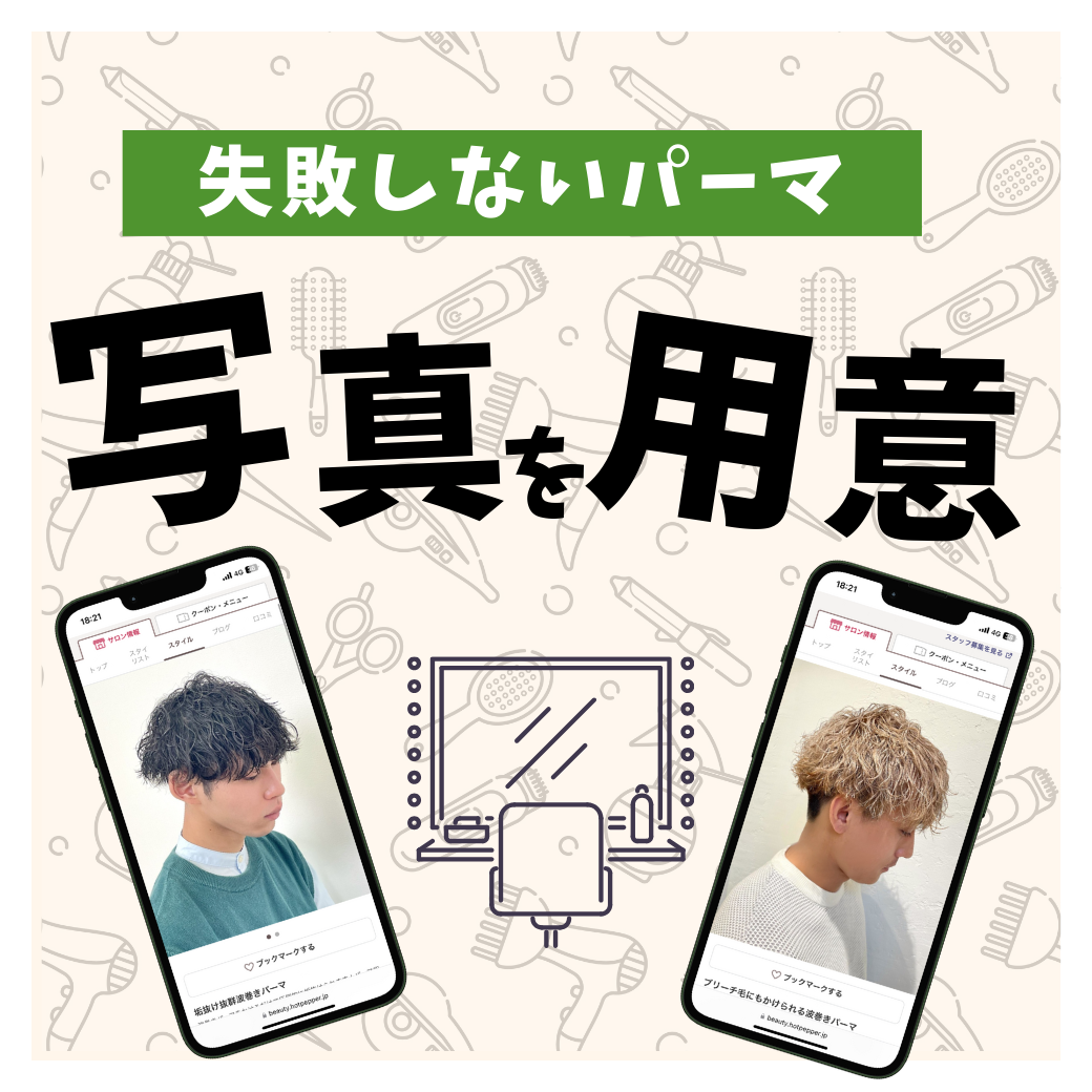 ① なりたい“雰囲気”の写真を用意する