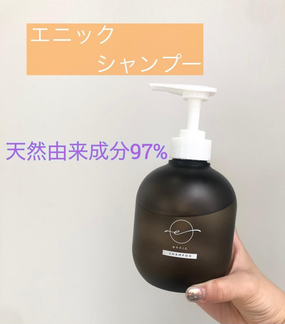 市販のシャンプーとennicシャンプーの違い