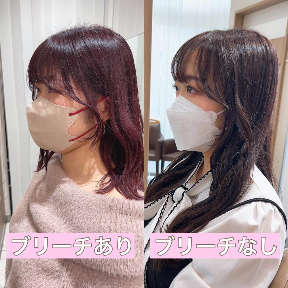 【ブリーチあり・なし】ピンクカラーの比較