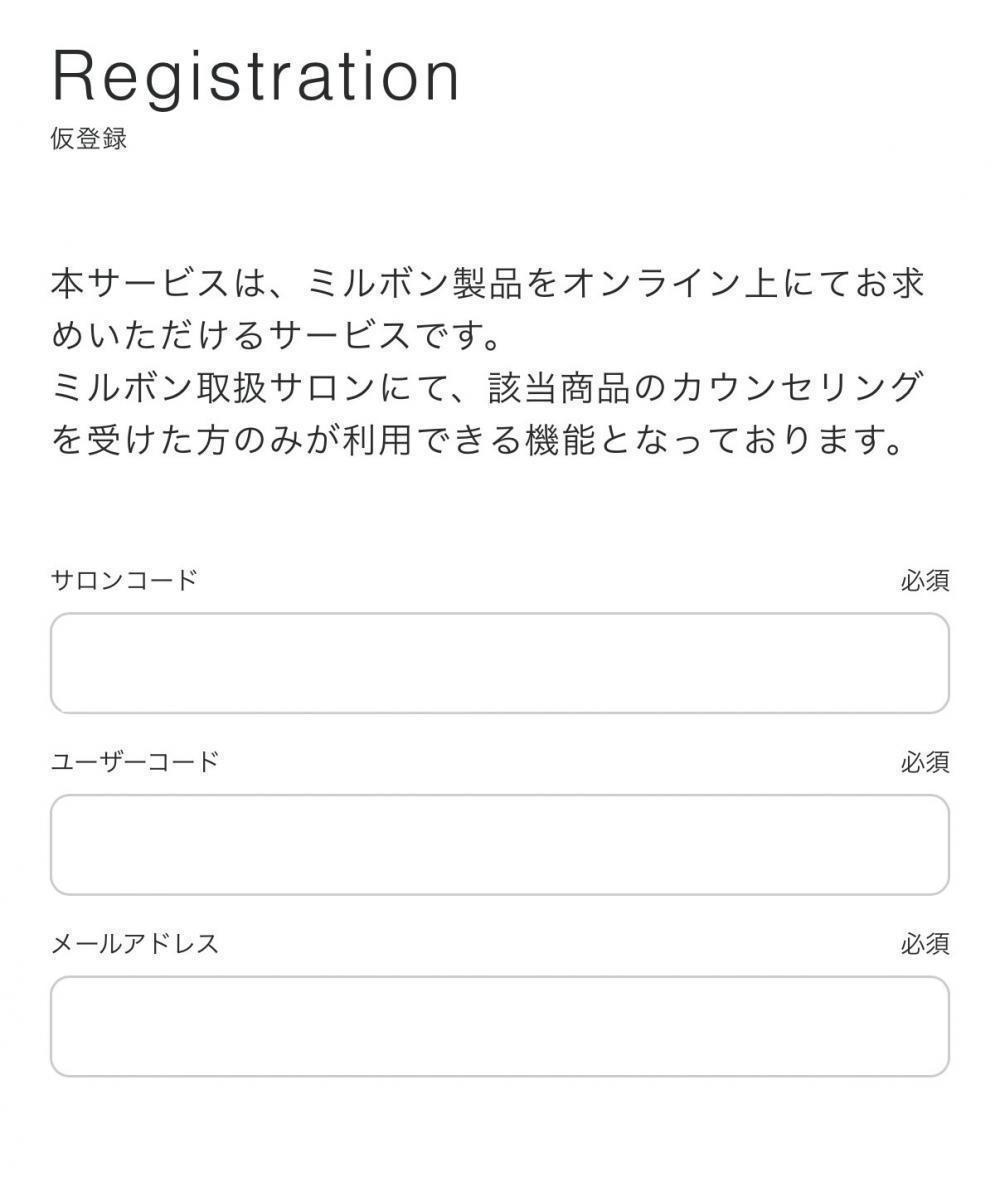 【登録方法⑥】必要事項の登録