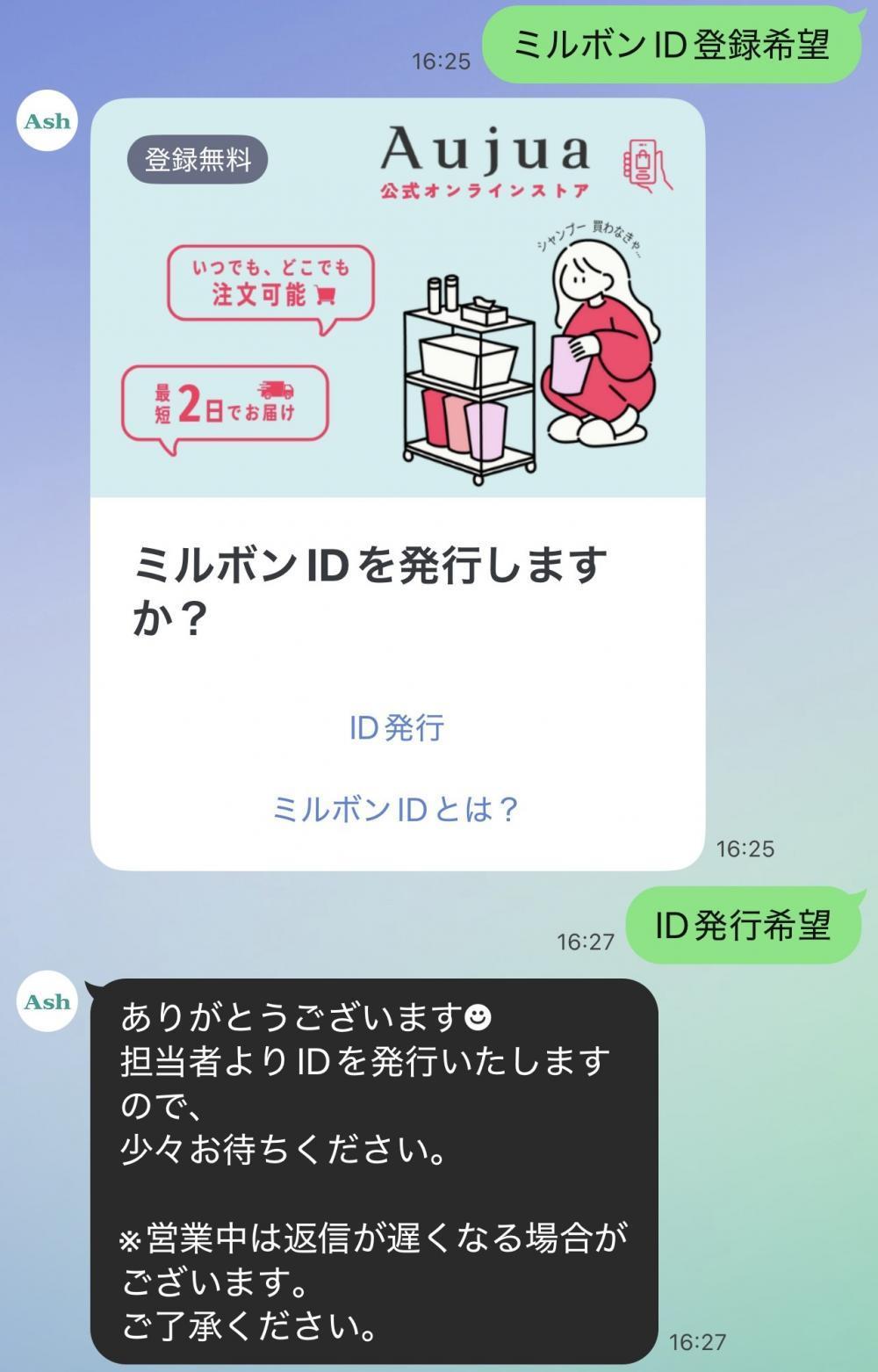 【登録方法④】少々お待ち下さい。