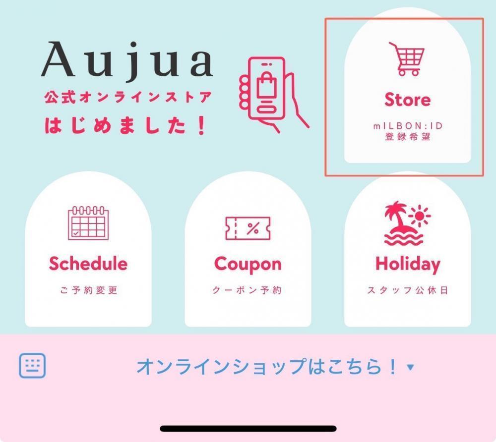 【登録方法①】赤い四角をタップ