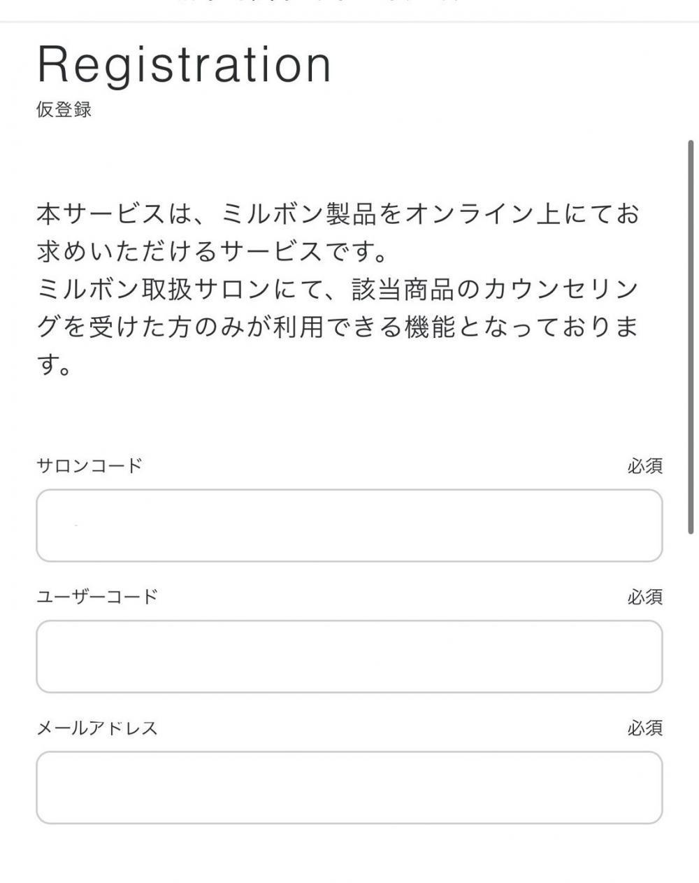 【登録方法⑤】必要事項の登録