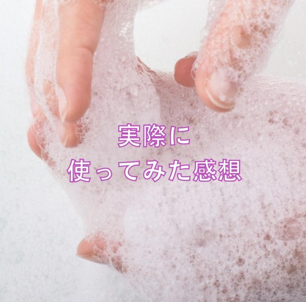 実際に使ってみた感想