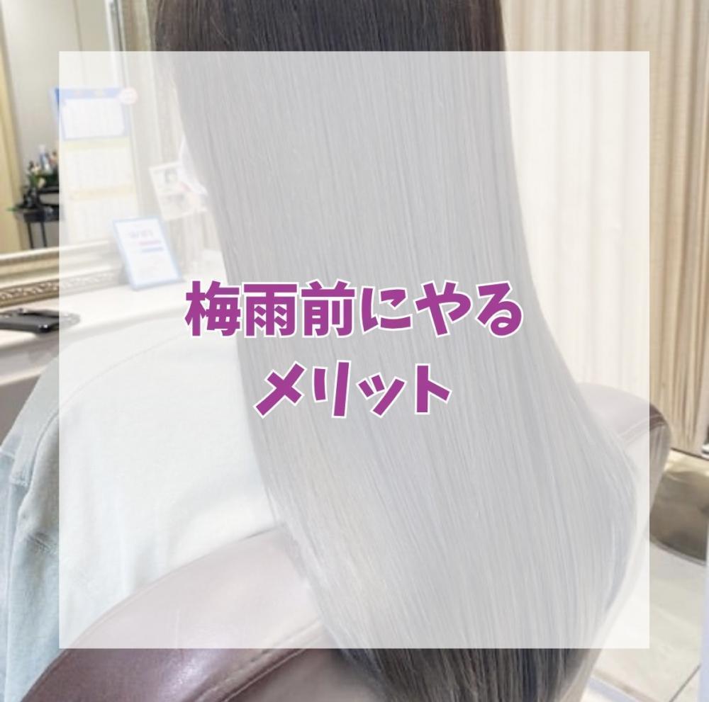 梅雨前にやるメリット
