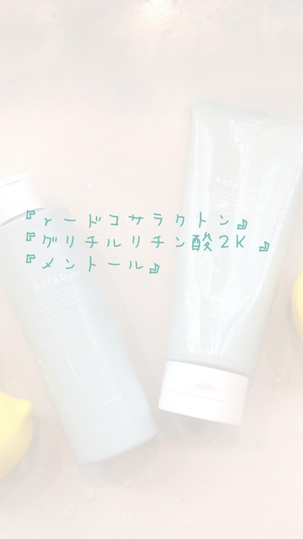 成分説明！①