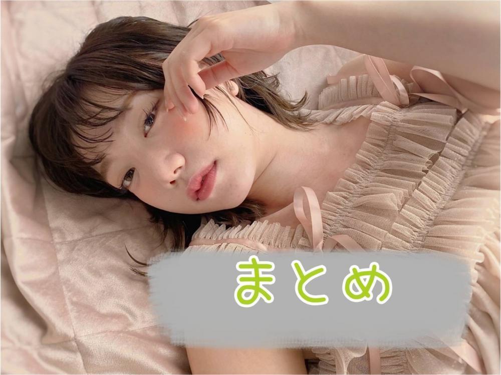 まとめ
