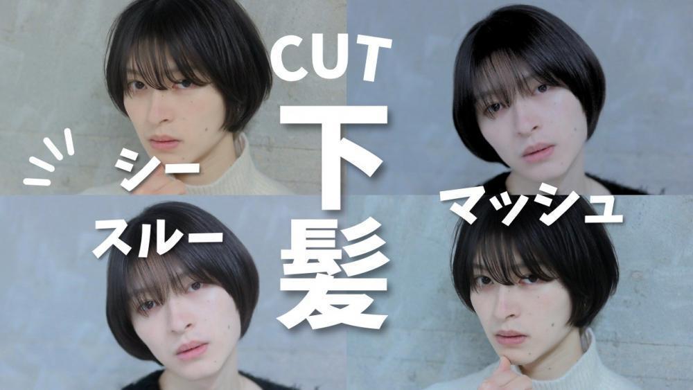 前髪を下ろしたスタイルなら
