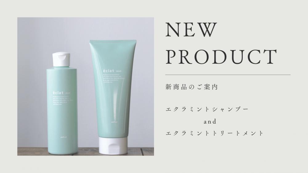 Ashオリジナルサマーシャンプー！