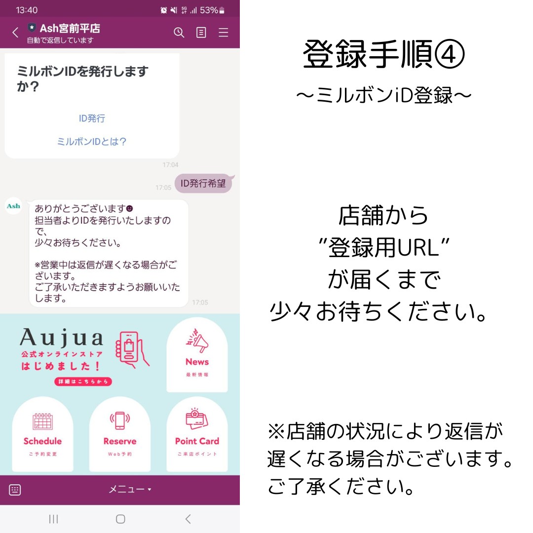 【登録手順④】少々お待ち下さい。