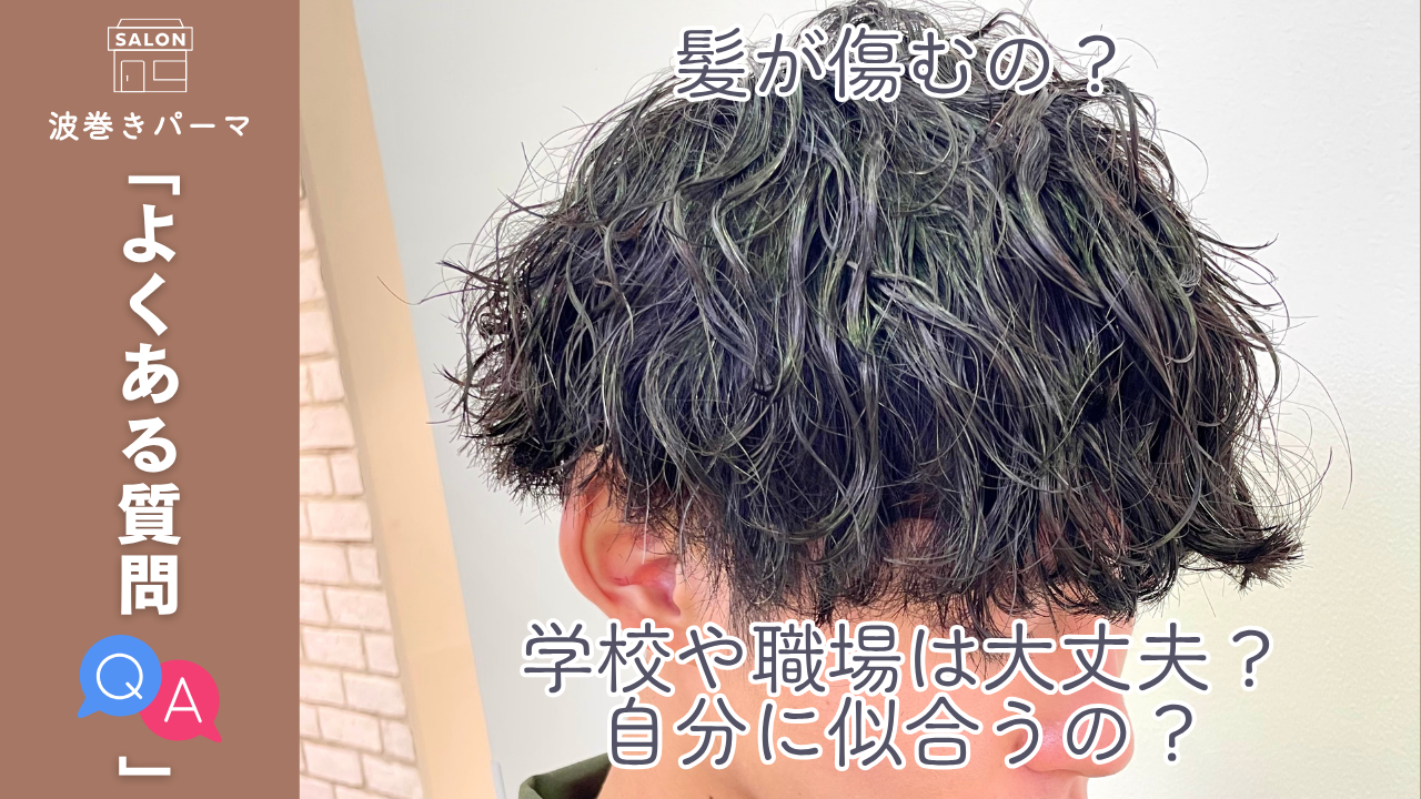 よくある質問Q&A