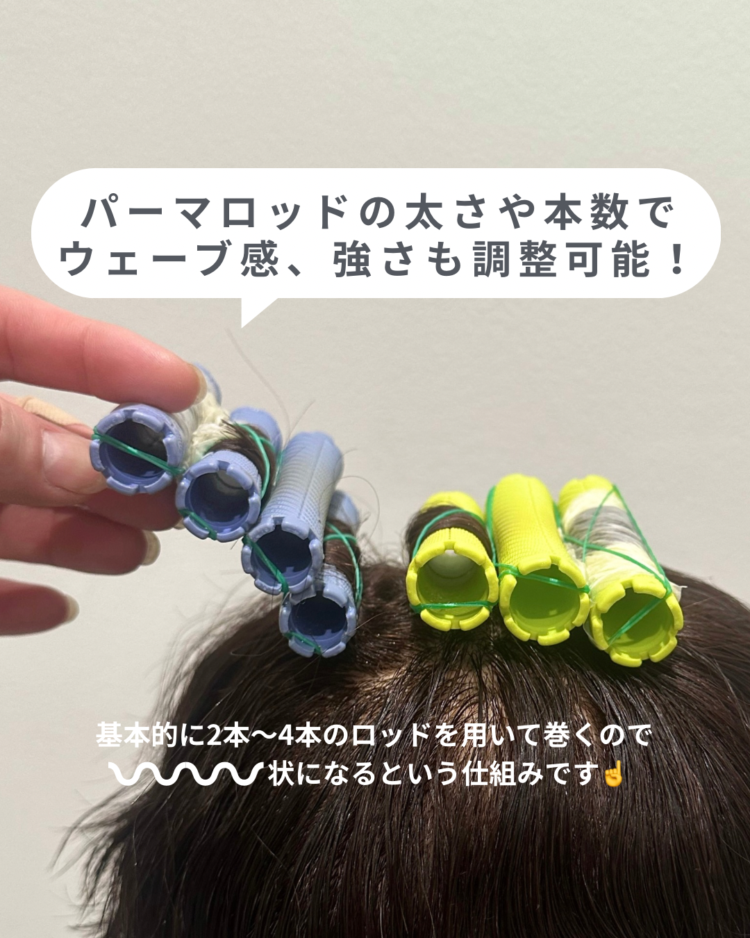 「緩め〜強め」「ウェーブ感」「質感」好みがある方へ朗報