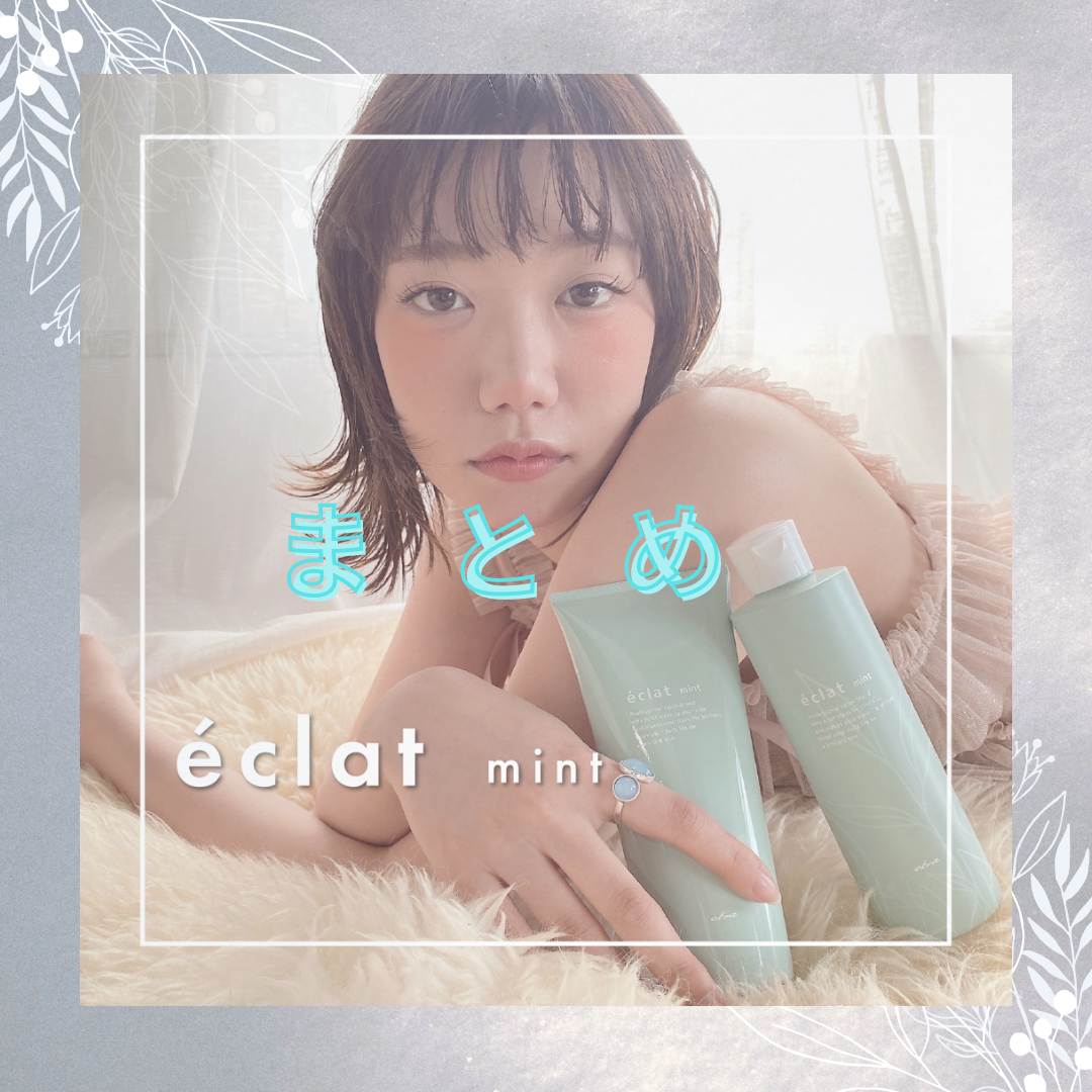 まとめ