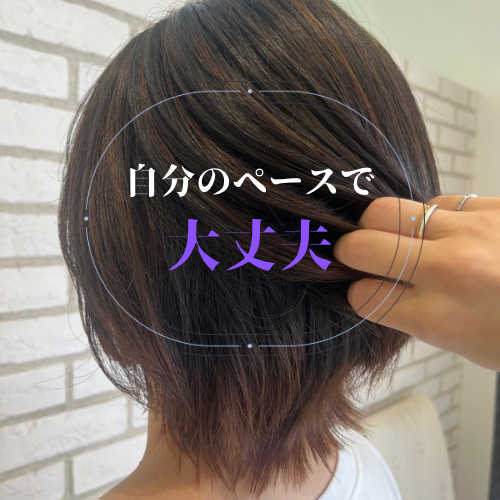 頻繁に通えなくても安心◎