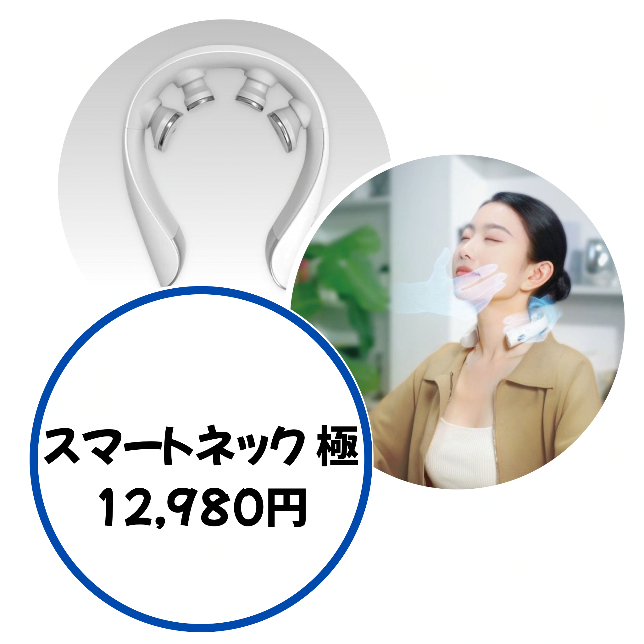 気になるお値段は？
