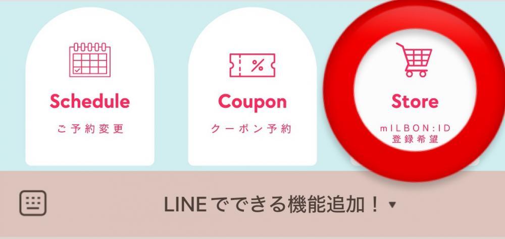 【登録方法②】赤い丸をタップ！